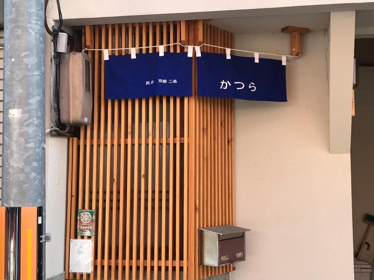 Casa de hóspedes ファミリー向け民泊 かつら 二条城近くの和風座敷